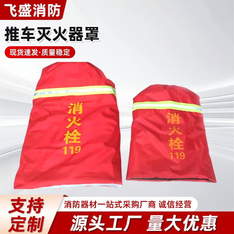 Fire Hydrant Fire Extinguisher Cover, 35KG/50KG Dustproof and Rainproof Cover, Firefighting Equipment Accessories, Fire Hydrant Insulation Cover