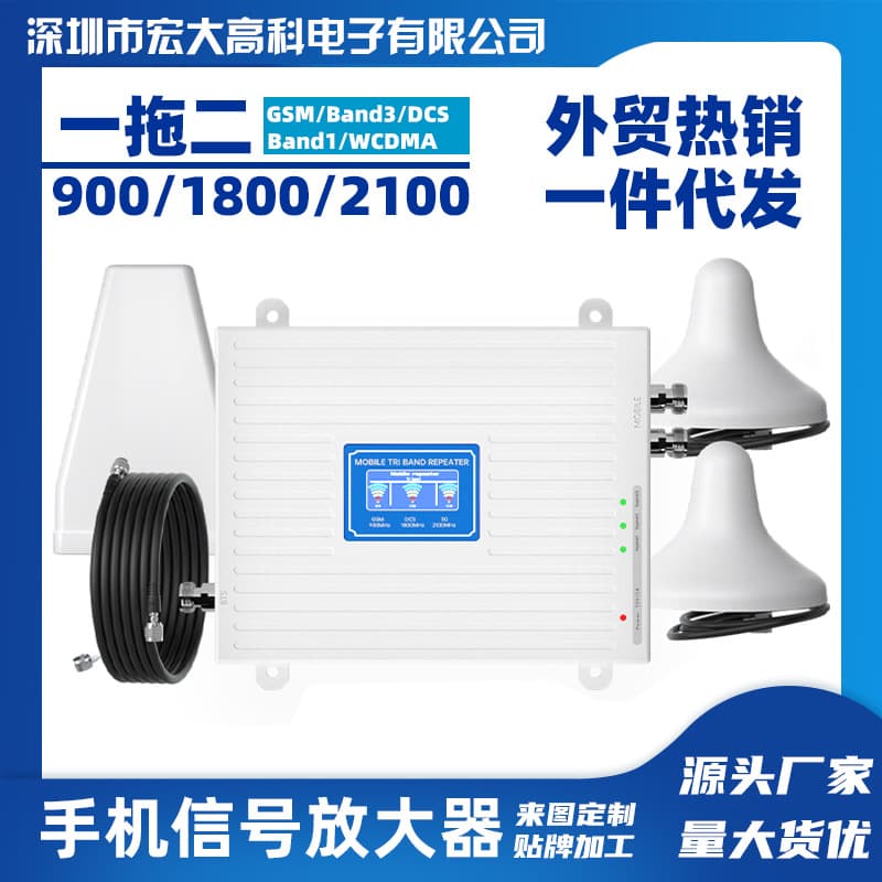 Hongda Triple-Network Converged Call Signal Extension Receiver Booster Dual-Head Signal Enhancer Mobile Signal Amplifier