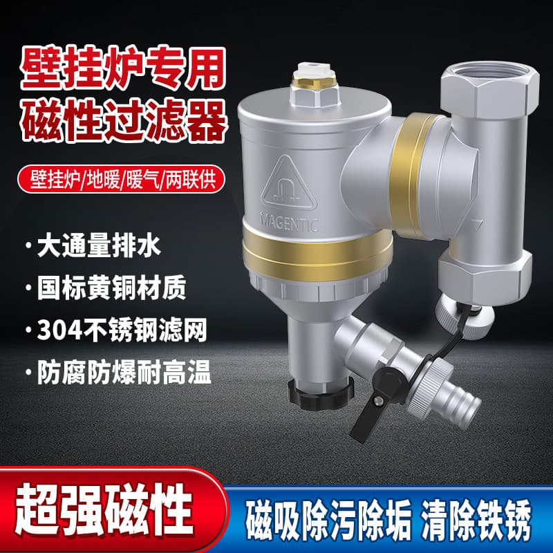 Factory direct sales all-copper wall-mounted boiler filter magnetic filter floor heating pipe filter microbubble filter