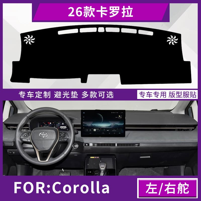 Suitable for 26 Toyota Corolla instrument panel light-proof mat center console sunshade sun protection mat