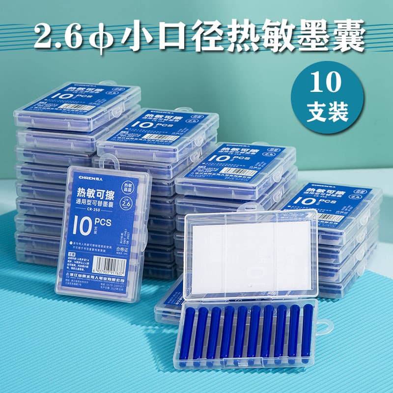 Heiren thermal fountain pen ink bag 2.6mm small diameter erasable ink replaceable crystal blue thermal erasable