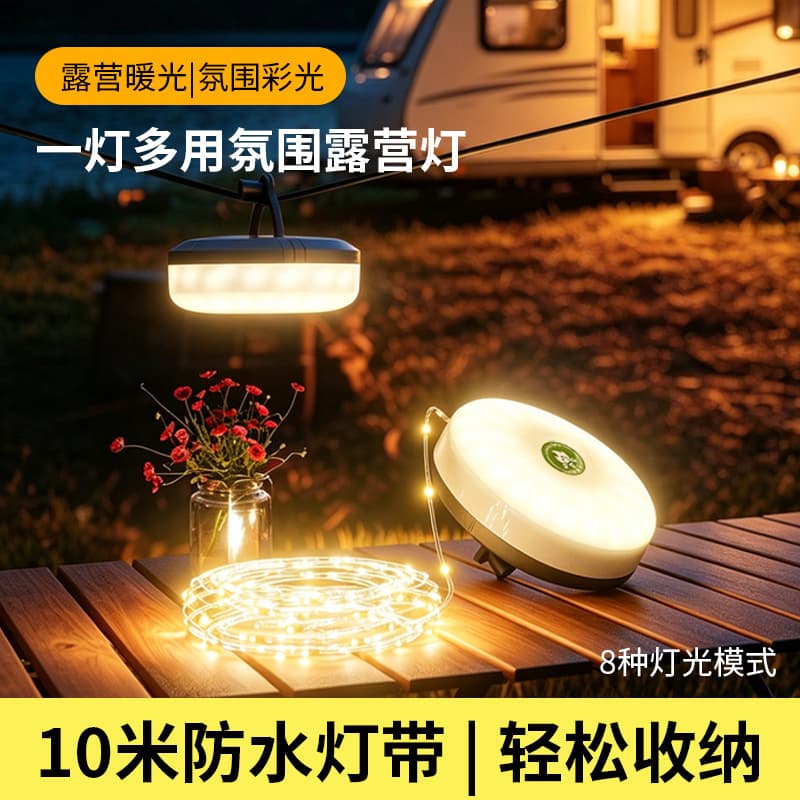 New Best-Selling Camping Lantern Outdoor Multifunctional LED Camping Light String Long-Lasting Camping Atmosphere Fairy Light
