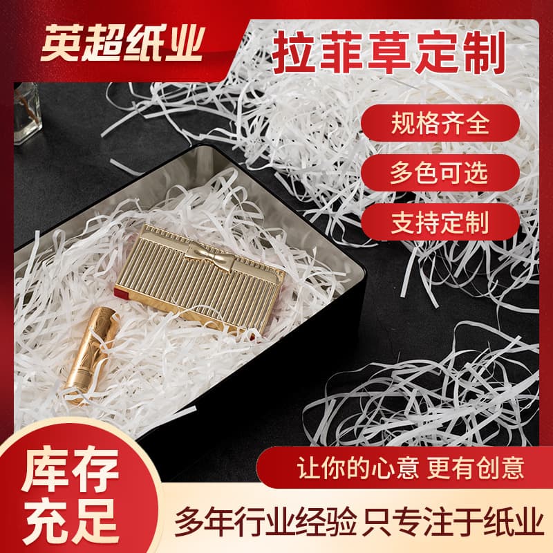 Factory wholesale cream raffia birthday gift wrapping filler gift box decoration raffia shredded paper silk