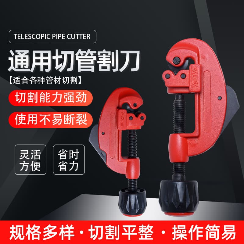Manufacturer 3-32mm Copper Pipe Aluminum Pipe Thin-Wall Pipe Cutter, Bearing-Type Universal Pipe Cutter