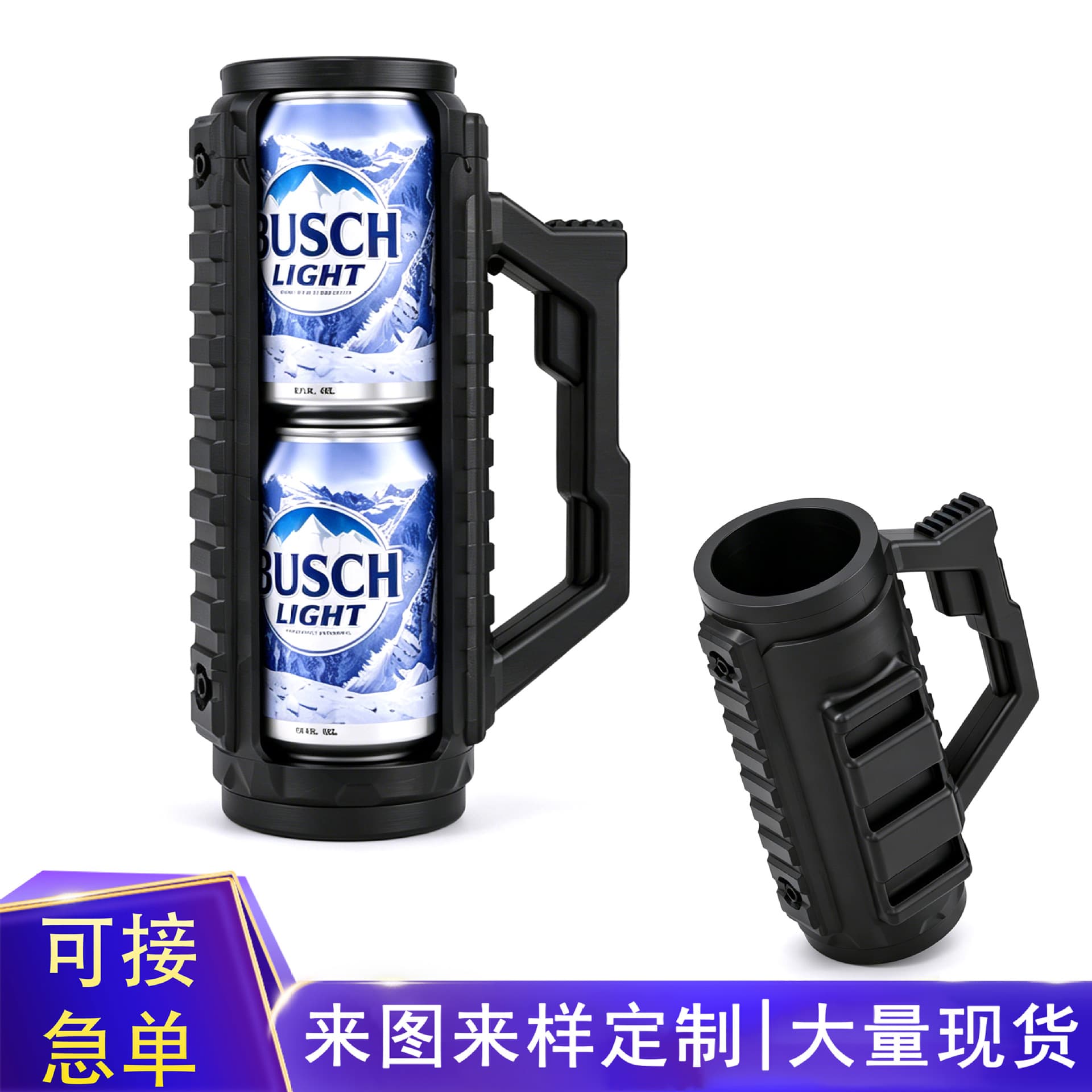 New Cross-Border Tactical Reload Mug 12oz Dual Can Tactical Reload Can Set