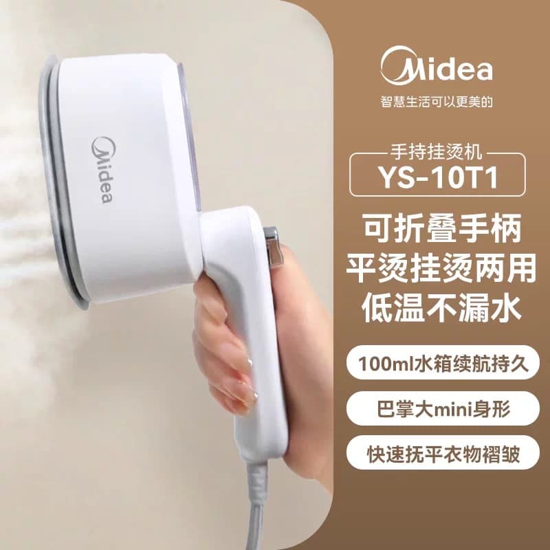 Midea YS10T1 Portable Foldable Steam Iron for Home Use, Small Garment Steamer