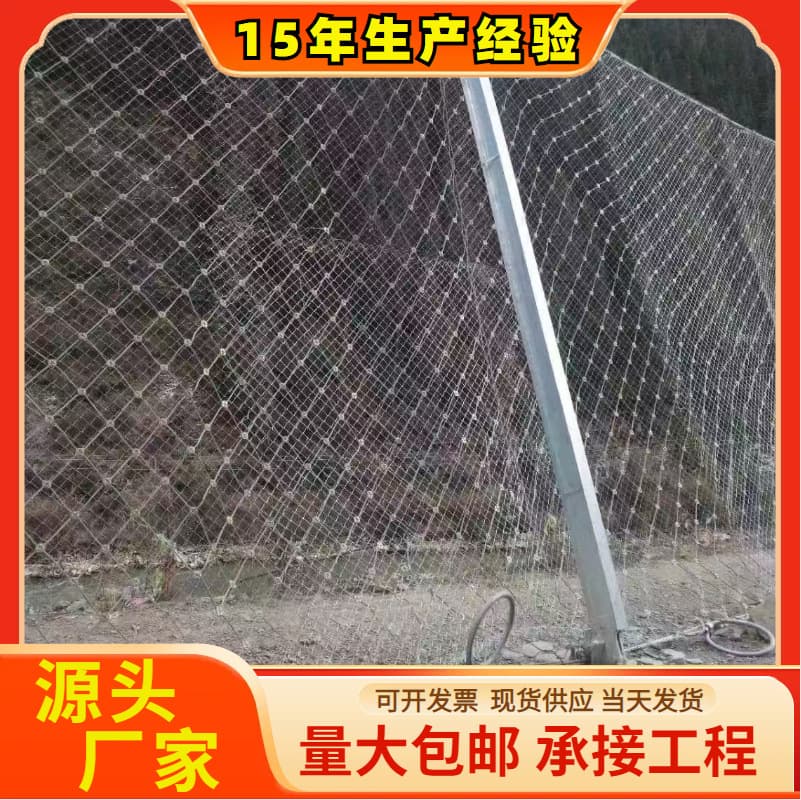 Passive Protection Net Landslide Rockfall Prevention Slope Protection Net SNS Flexible Steel Wire Rope Safety Net Customization
