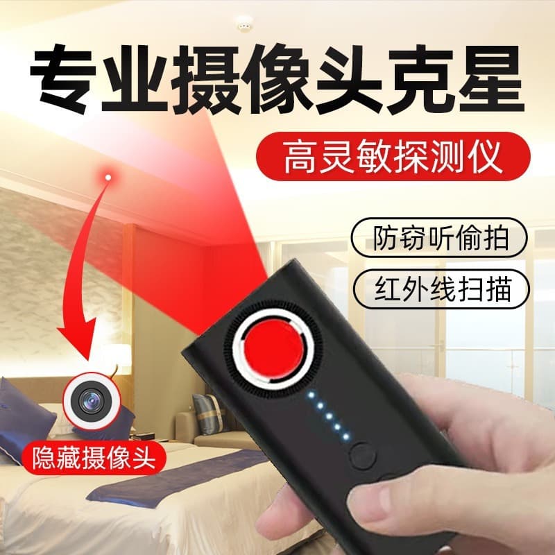 New Hotel Anti-Peeping Detector Anti-Spy Camera Listening Device Infrared Alarm GPS Signal Detector