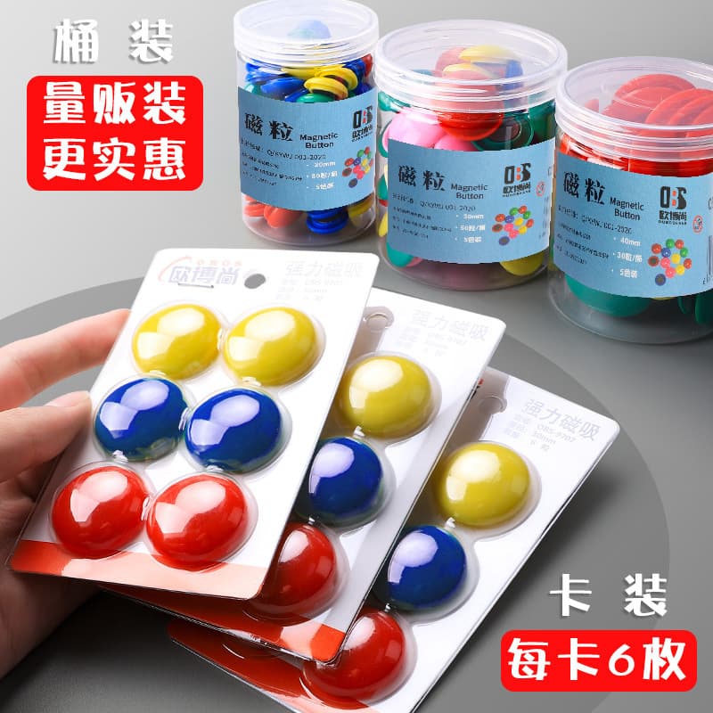 Powerful round magnetic nails, colorful magnetic particles, blackboard stickers, small magnetic buckles, strong magnetic whiteboard magnets, iron-attracting stones, magnetic stickers