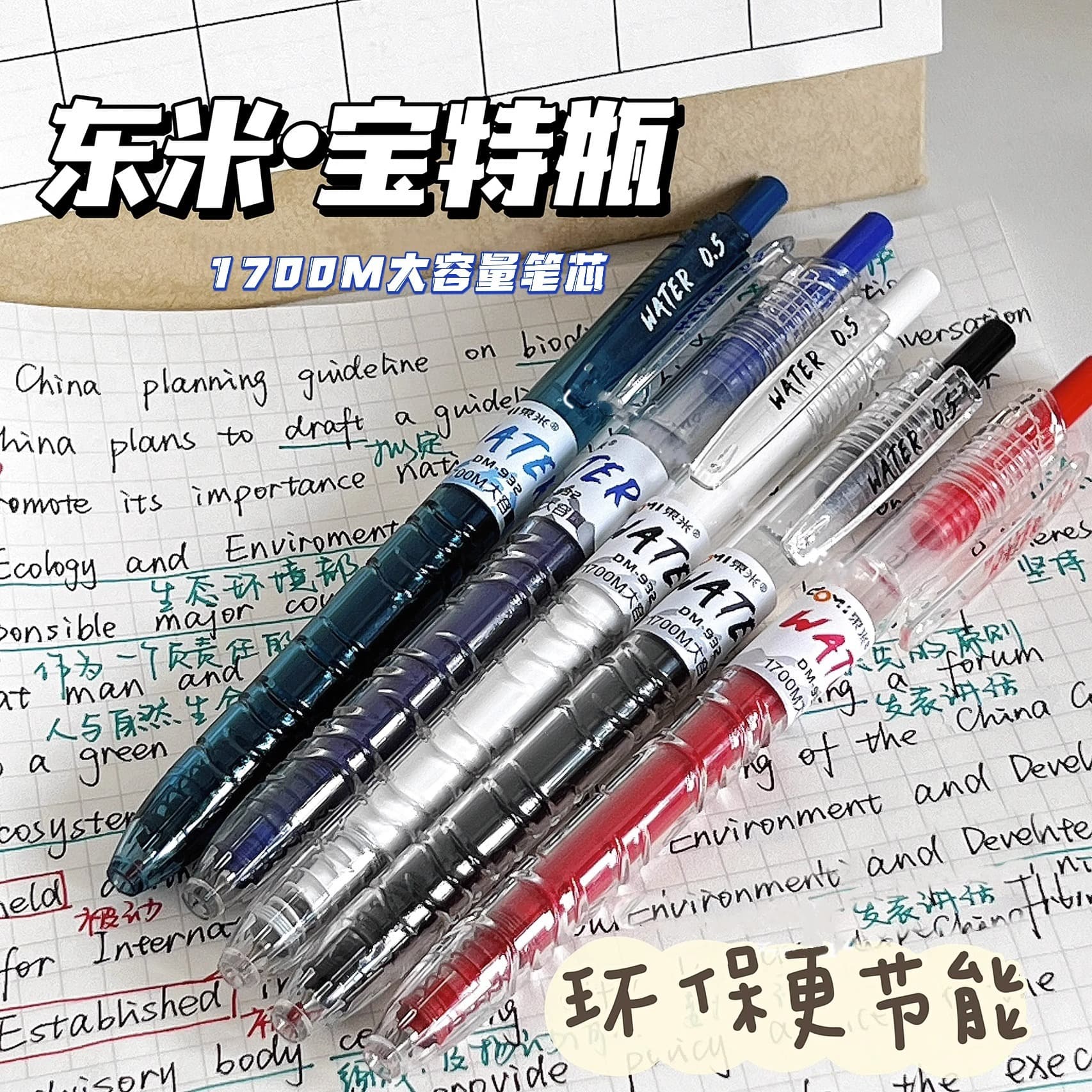 Dongmi 932 Carbon Dioxide Press Pen Brush Question Special Bottle High Aesthetic Value for Students Neutral Ballpoint Pen
