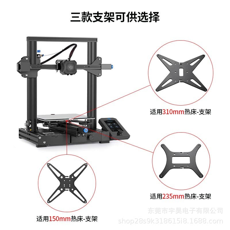 3D Printer Parts Heated Platform Y-Axis Aluminum Heated Bed Support Plate Heated Bed Bracket 150/235/310mm