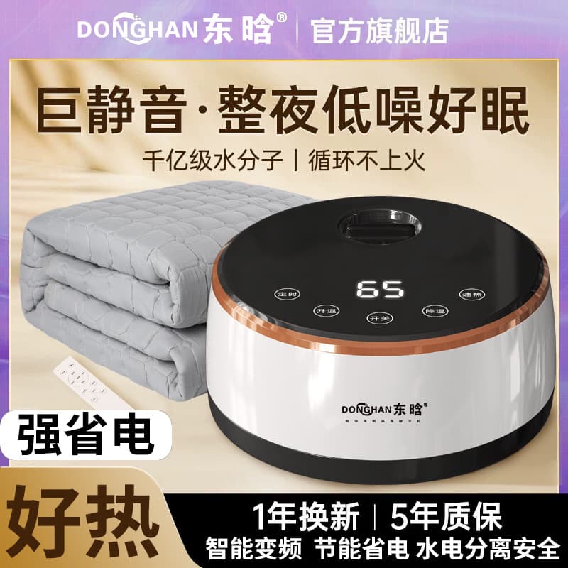Plumbing Electric Blanket Hydrothermal Blanket Water Circulation Electric Blanket Separate Host Hydroelectric Mattress Heater Plumbing Blanket Manufacturer