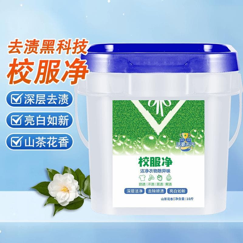School Uniform Cleaner: Powerful Laundry Detergent for Stain Removal, Whitening, and De-Yellowing with Active Oxygen