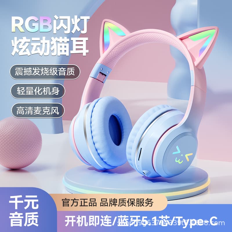 BT618 Cross-Border Over-Ear Bluetooth Headphones Gradient Cat Ear Glowing E-Sports Gaming Headphones Factory Direct