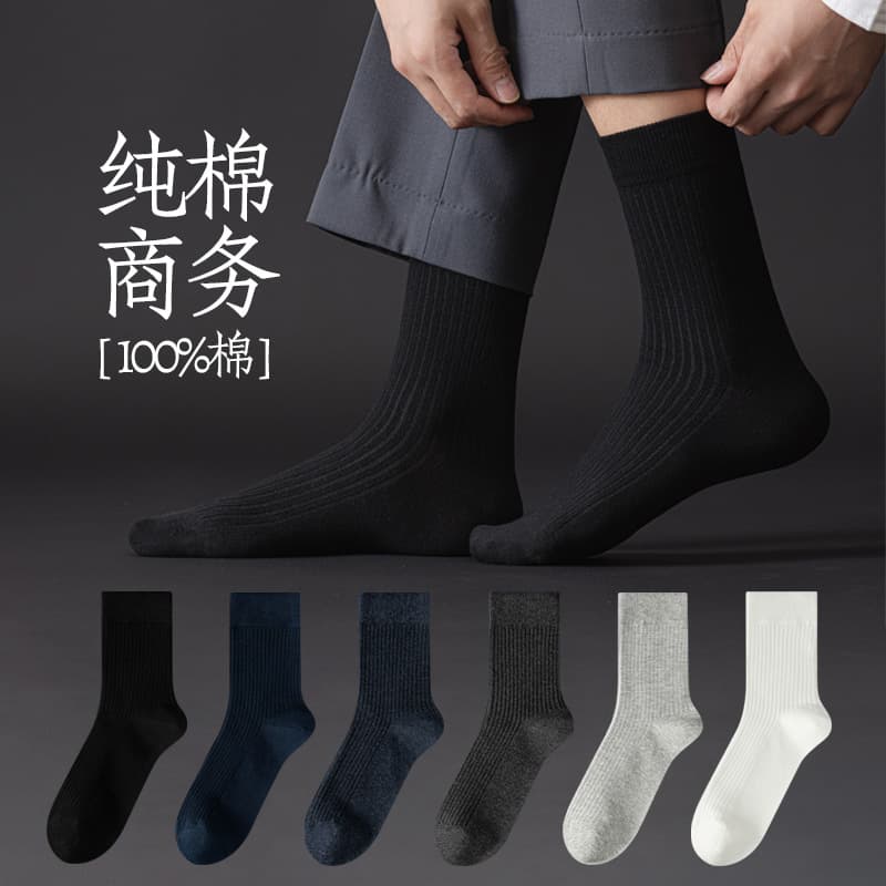 Men's Pure Cotton Socks, Mid-Calf Autumn and Winter Sweat-Absorbing Men's Business Socks, 10A Antibacterial Anti-Odor Formal Socks, Long Calf