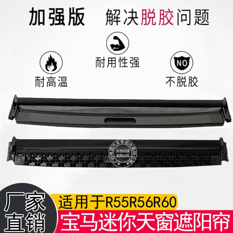 54102757016 Compatible with BMW MINI Sunroof Sunshade R56 R60 Front and Rear Roller Blinds 54102755849
