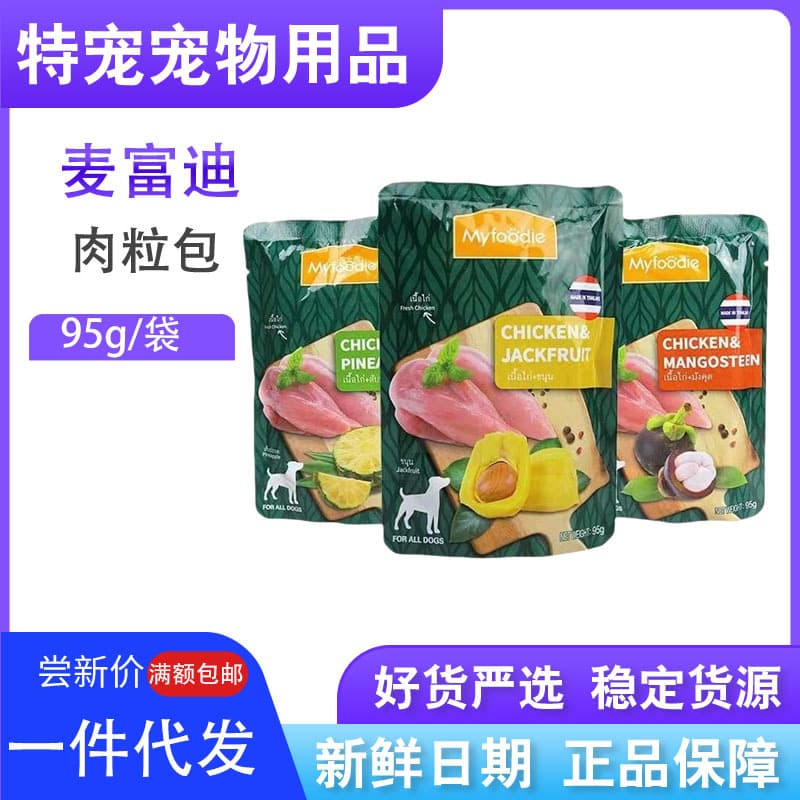 Myfoodie Dog Meat Pouch Chicken Flavor Dog Treats Canned Wet Food Beef Delicious Pack