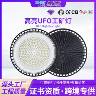 Cross-Border Mining Light Stadium Flying Saucer Light, Factory Workshop Industrial High-Lumen Tunnel LED Industrial Light