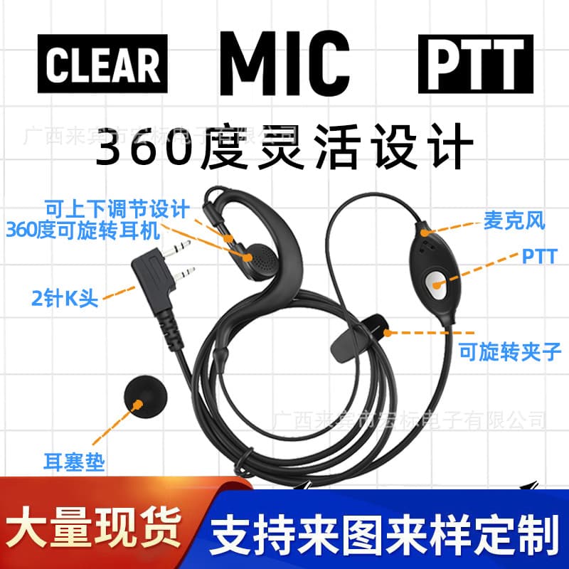 Guotong K-connector Two-Way Radio Headset, Soft Over-Ear Style with Microphone, Single-Ear Universal Wired Earpiece with Sequins