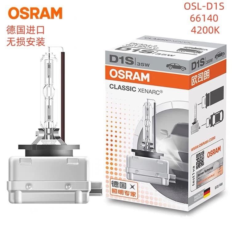 Cross-border OSRAM Xenon Headlight Bulb D1S 66140 D2S D3S D4S D8S High Brightness Car Bulb