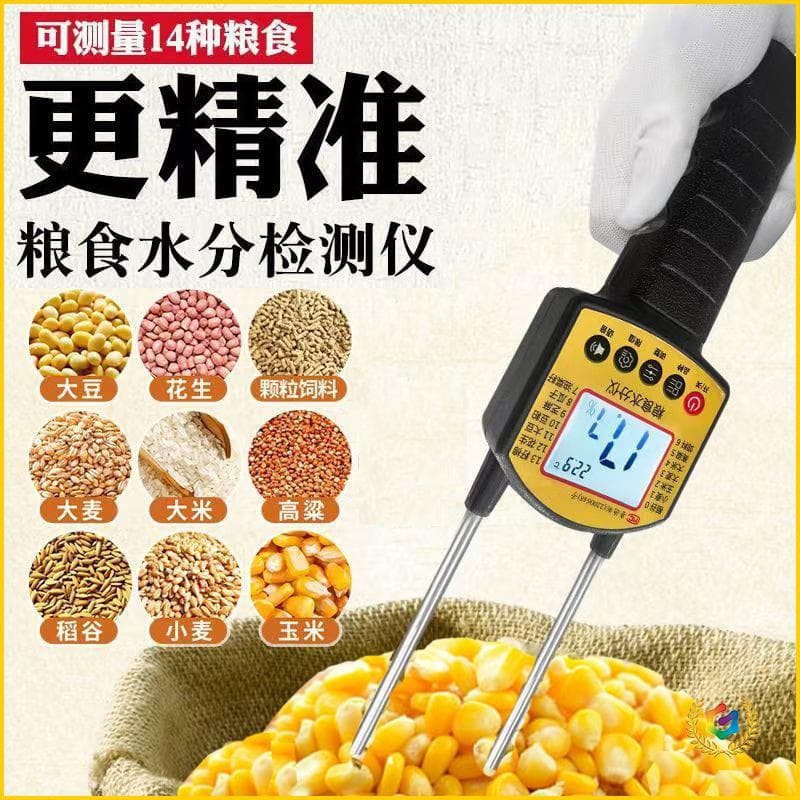✅ Grain Wheat Moisture Meter Rice Moisture Tester Paddy High Precision Cereal Corn Moisture Detector