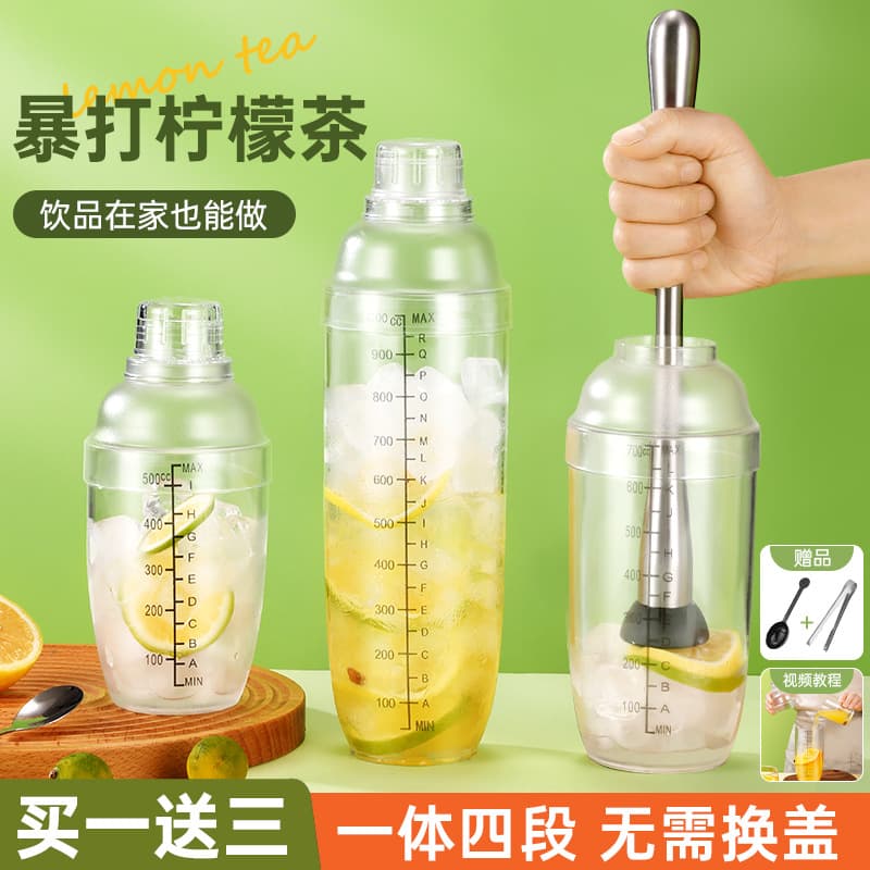 Shaker Handmade Lemon Tea Making Tools Home Smashing Milk Tea Shop Special Bartender Pot Full Set Hand Shaker