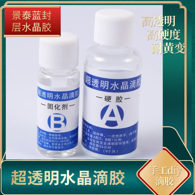 Transparent Epoxy Resin Crystal AB Glue Drip Glue Handcraft Material Adhesive, Cloisonné Sealing Glue Ultra Clear and Hard