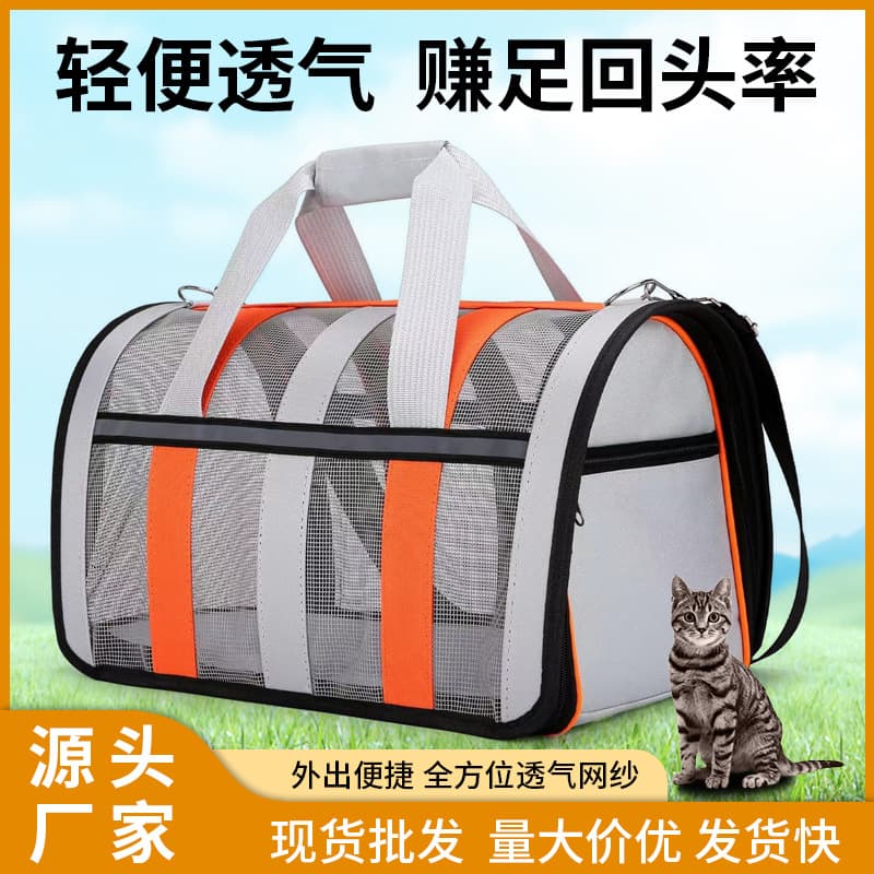 New cat bag, portable crossbody bag, handbag for pets, breathable, foldable, suitable for outings and dogs.