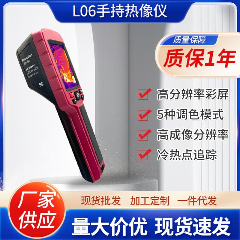 Smart Handheld Temperature Measurement Thermal Imager L06 Night Vision High Infrared Thermometer Industrial Portable Temperature Measurement