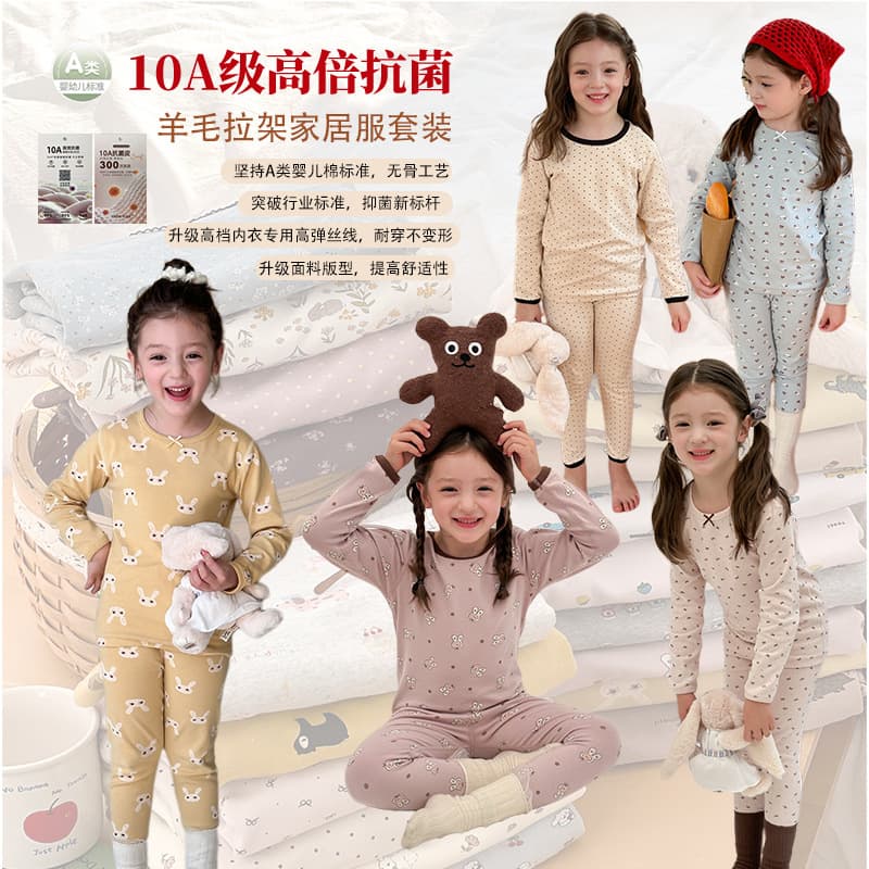 Boys and Girls Korean-style Thermal Underwear Cartoon Cute Pajamas 280g Wool Lycra 10A Antibacterial Homewear