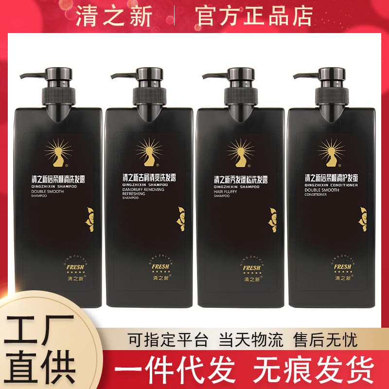 Fresh SHAMPOO Fresh Shampoo Anti-Dandruff Refreshing Softening Moisturizing Shampoo & Conditioner Set