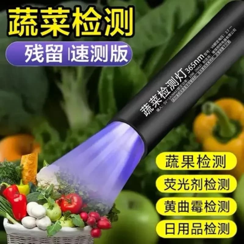 Wholesale purple light lamp for specialized identification of seafood, vegetables, fruits, pesticide residue, money detection, and cat ringworm fluorescence inspection