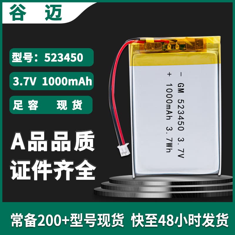 Polymer Lithium Battery Soft Pack Cell 523450 Ternary Lithium Battery 3.7V 1000mAh Battery Pack