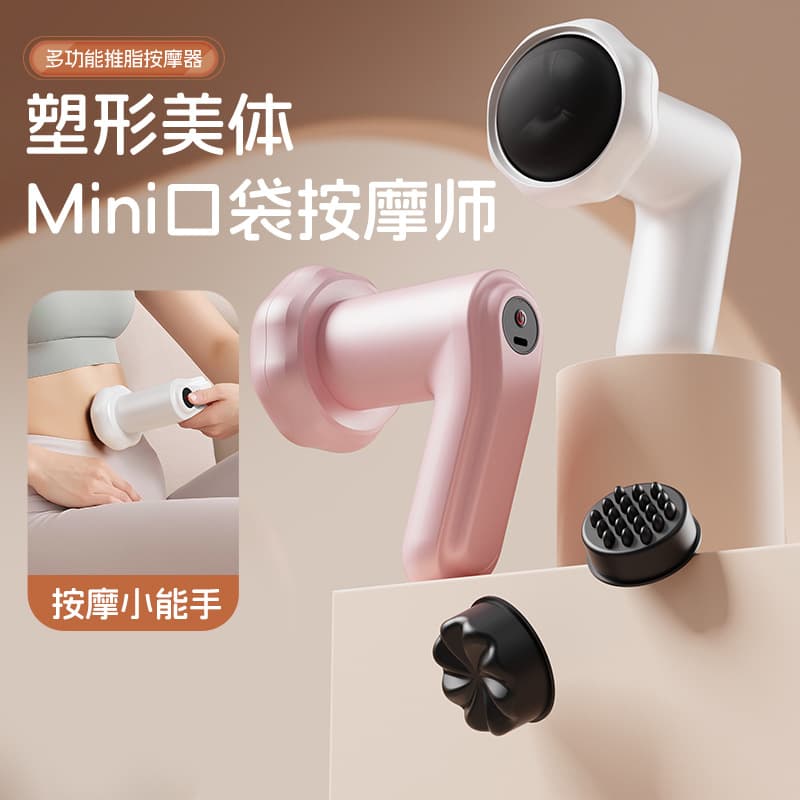 Cross-Border Portable Electric Body Shaping Abdominal Massager Multifunctional Lazy Fat Pusher Fat Shaker Wireless Portable Fascia Gun