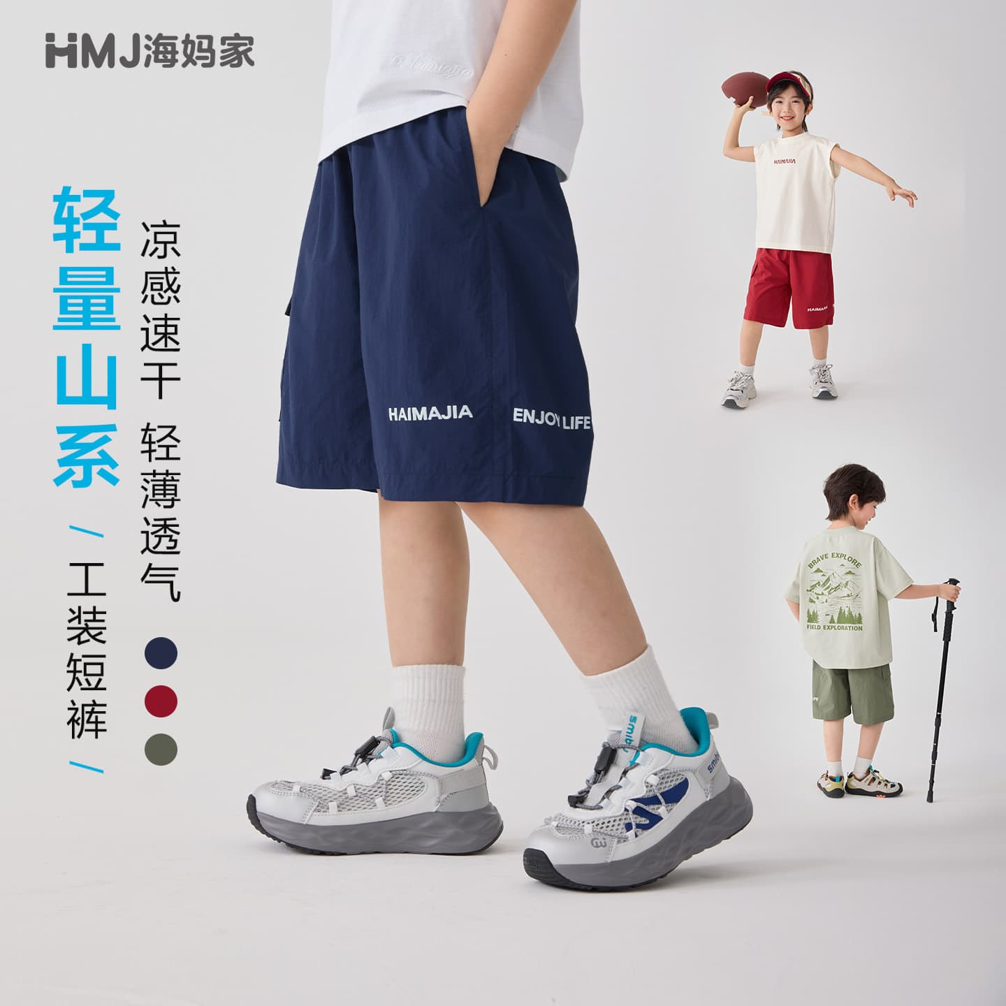 Haimajia Summer Children's Wear 2026 Boys' New Summer Pants Thin Five-Fifth Pants Quick-Drying Shorts for Medium and Big Kids