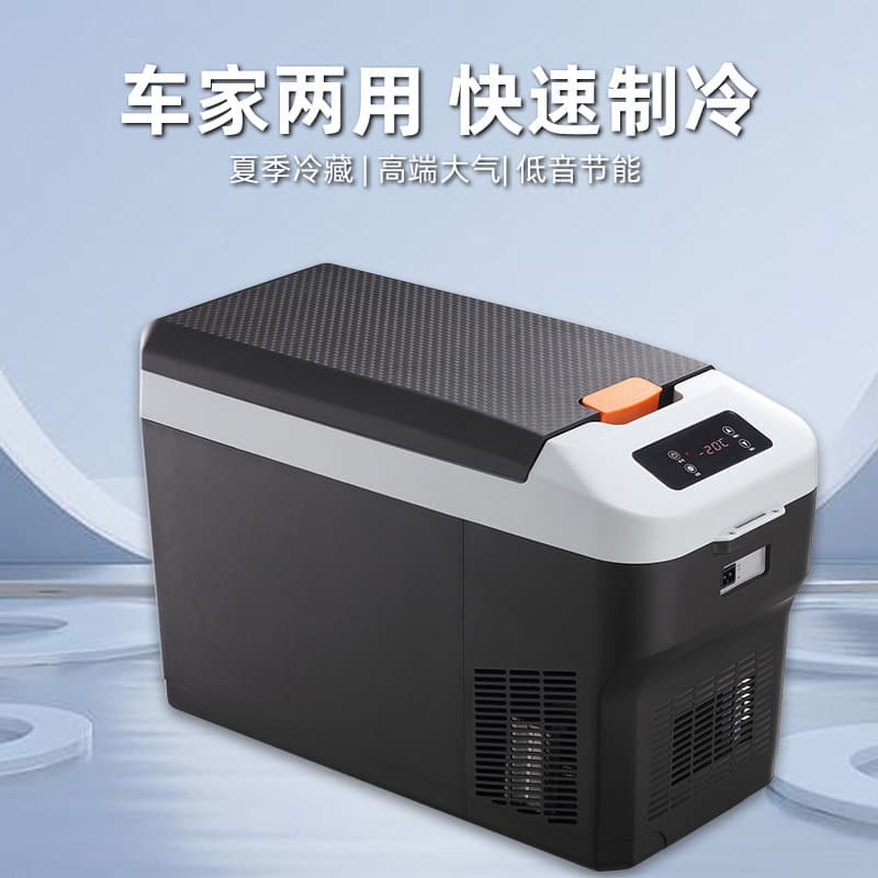 2023 New Compressor 28L Car Refrigerator Refrigeration System Can Set Temperature Summer Car Small Refrigerator