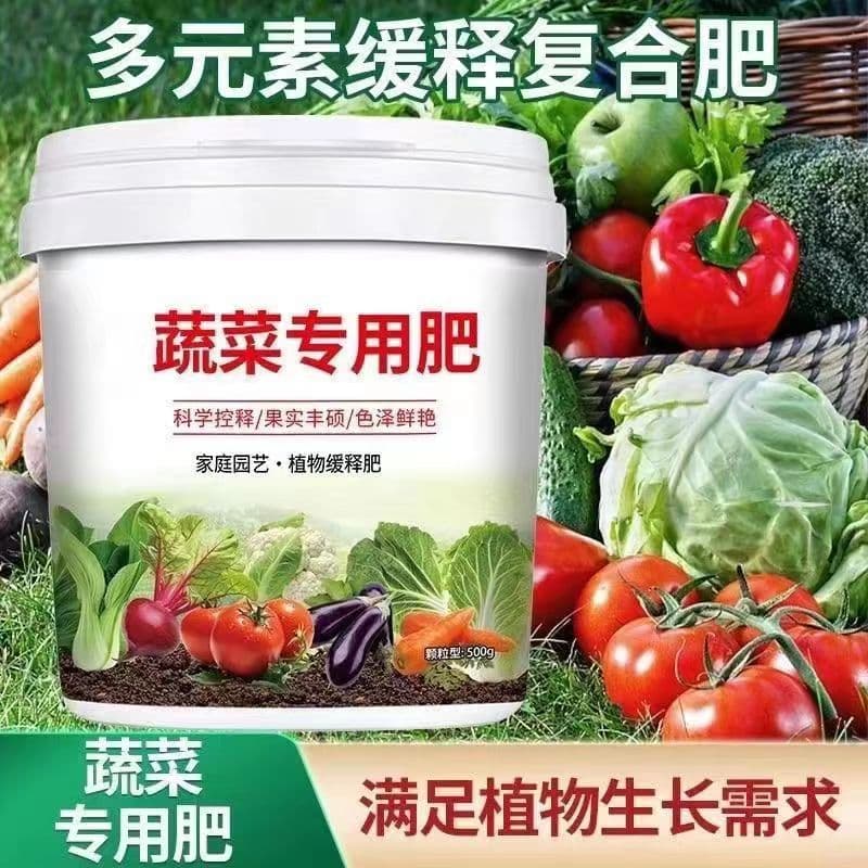 Vegetable-specific fertilizer (200g, 500g, 1000g), fruit and vegetable organic granular slow-release fertilizer
