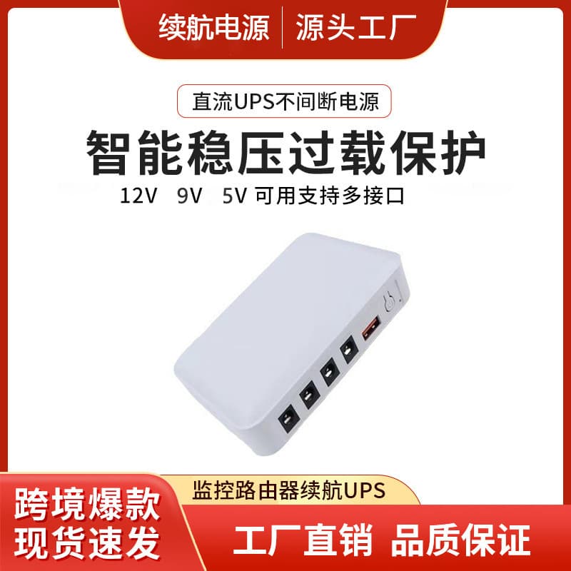 PoE Mini DC 5V/9V/12V Power Supply for Optical Modems, Routers, and Monitoring - ONU Battery Life Mini UPS