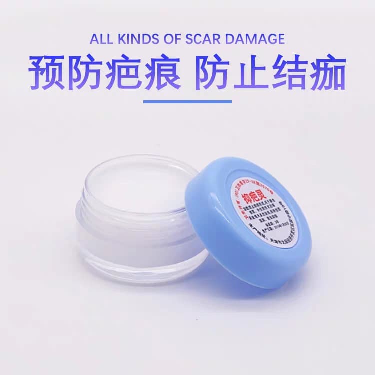 Scar Inhibition Tattoo Repair Ointment Small Cream for Burn Scar Prevention and Skin Repair