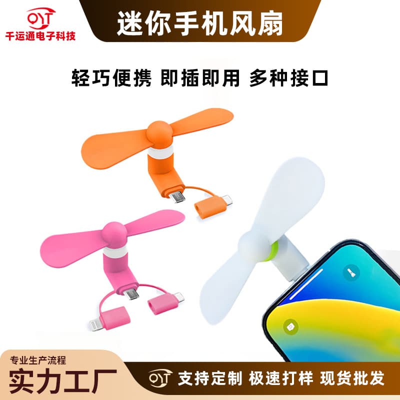 3-in-1 Mini Portable Phone Fan, Compatible with Apple, Android, and Type-C