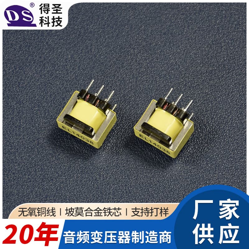 DSEL14038 audio isolation transformer, permalloy audio transformer, nickel steel sheet audio transformer