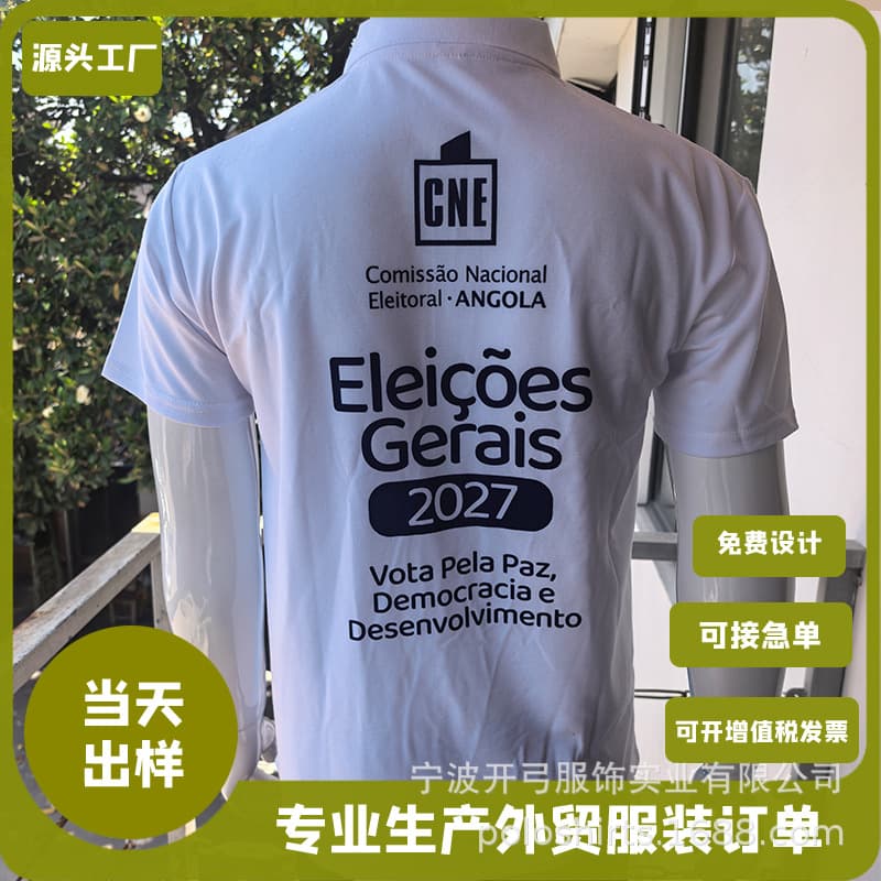 2027 Export Africa 100% Cotton Mesh Men's Election POLO Shirt, Screen Printed Simple Lettering Campaign Slogan Logo