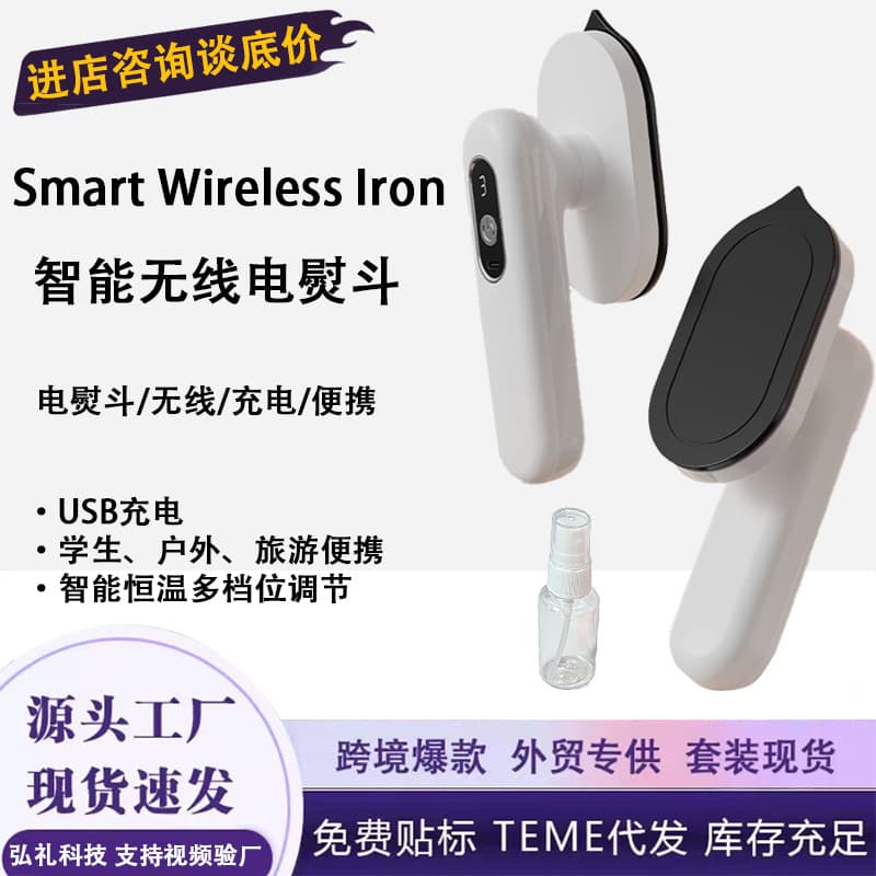 Hot Selling Fuse Bead Iron Wireless Mini Iron afc Automatic Smart USB Charging Iron for Calligraphy Paper