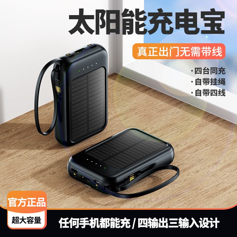 New Cross-Border 3C Certified Mini Solar Power Bank 2W mAh Portable Power Bank Wholesale with Logo Printing