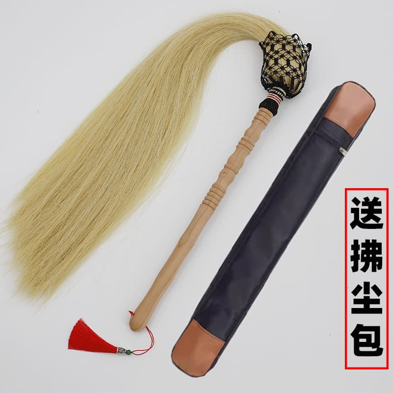 Wudang Tai Chi horsetail whisk, wooden-handled ritual tool, fly swatter, mosquito repellent, Buddhist dust whisk, duster prop