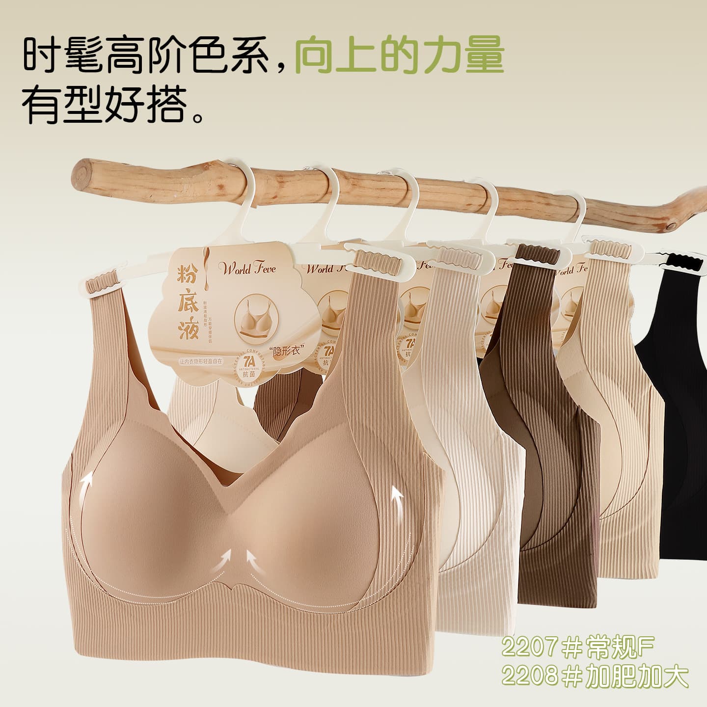 Autumn/Winter Seamless Bra with Foundation Effect, Invisible Jelly Bra for Women, Push-Up Wire-Free Fixed Cup Back-Smoothing Vest