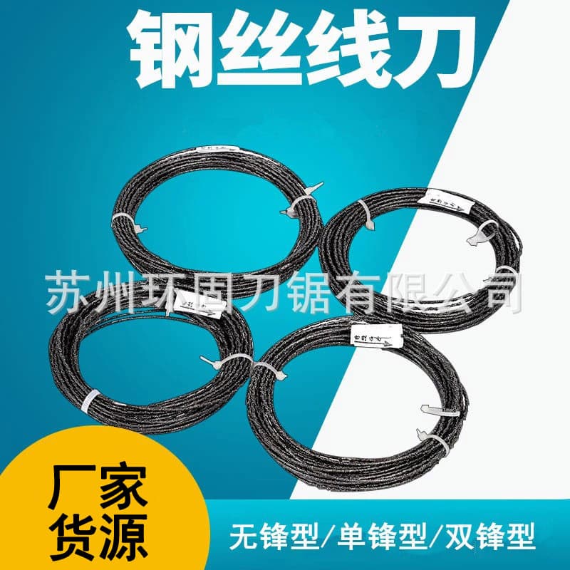 Wire Knife Computer Profiling Cutting Machine Knife Wire Polyurethane Special-shaped Cutting Wire Saw Ring Saw Wire Cutting Wire Knife