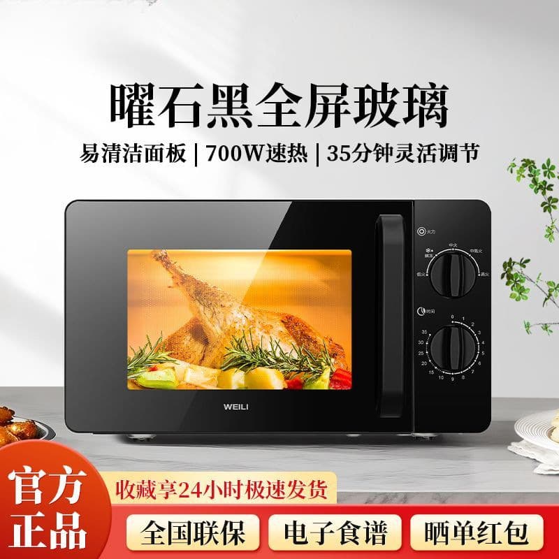 20L Turntable Microwave for Home Use, 5 Power Levels, Easy-Clean Interior, Suitable for Elderly and Children, Model 20MX81-L for Wholesale LD