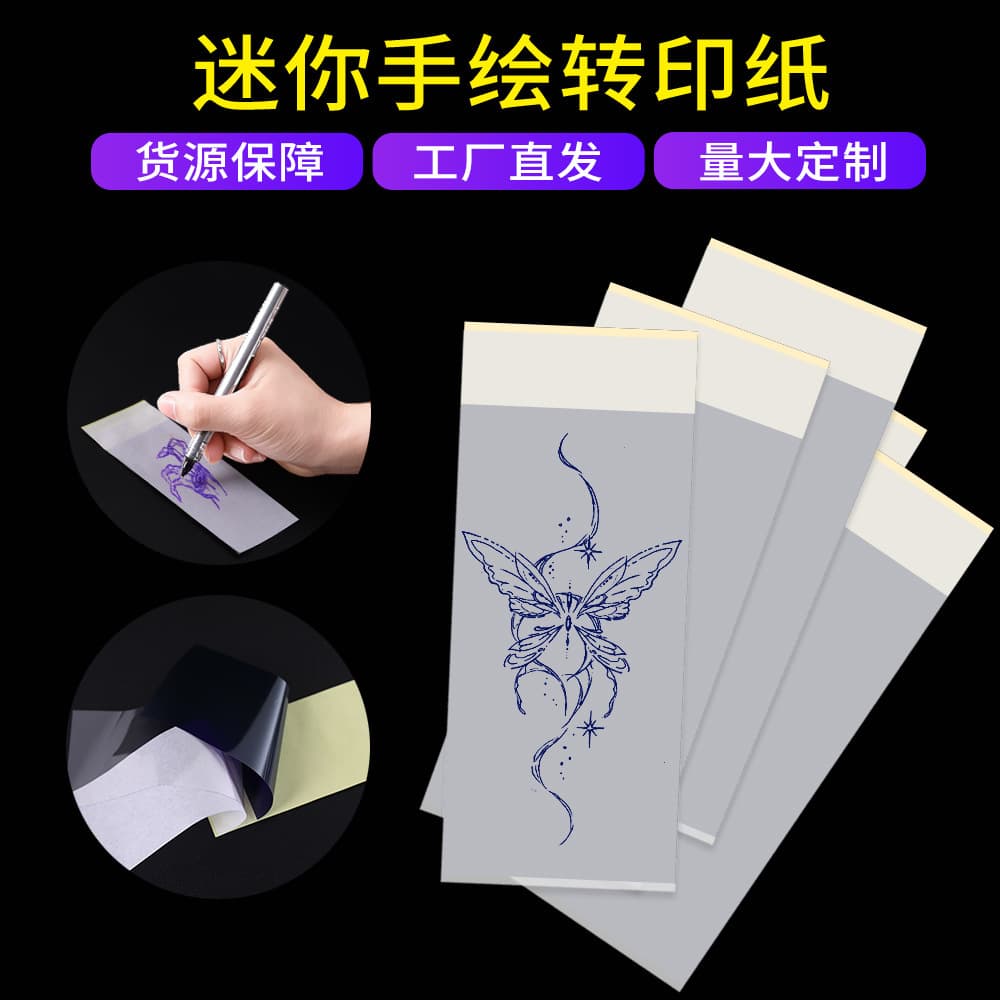 New Small Size Tattoo Transfer Paper Transfer Machine Tattoo Thermal Transfer Paper Four-in-One Hand-Drawn