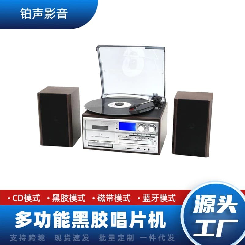 Retro vinyl record player, CD player, old-fashioned cassette player, FMAM radio, desktop Bluetooth speaker, Amazon export